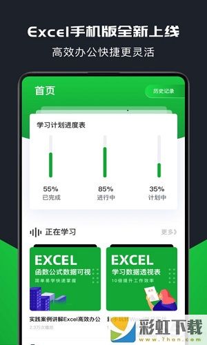 表格制作excel教程