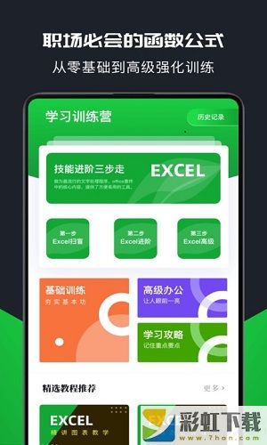 表格制作excel教程快速入門**
版