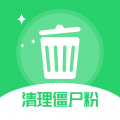 清理僵尸粉APP