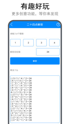 UiBot助手 V1.0 蘋果版