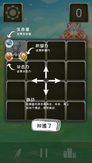 戰(zhàn)士對(duì)弈 V1.0 中文版