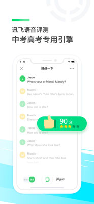 E聽說中學(xué)學(xué)生端app