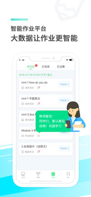 E聽說中學(xué)學(xué)生端app