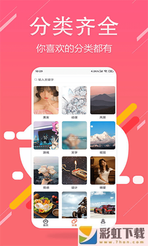 超高清壁紙精靈app