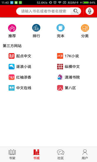 搜書寶app