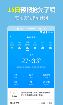 每刻天氣預(yù)報(bào)app