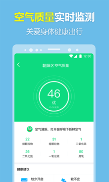 每刻天氣預(yù)報(bào)app