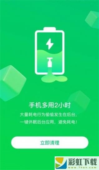 苗苗清理大師最新版