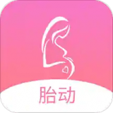 孕期胎動(dòng)計(jì)數(shù)器 V1.6 蘋果版