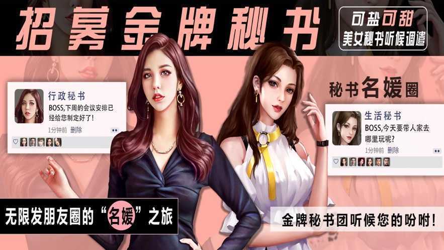 商戰(zhàn)極品女秘書無廣告版