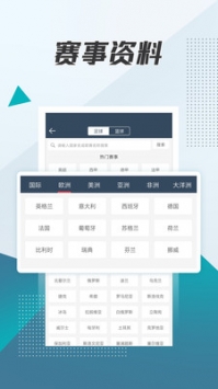 球探比分 V7.2 蘋果版