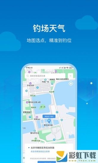 釣魚人天氣預(yù)報(bào)app