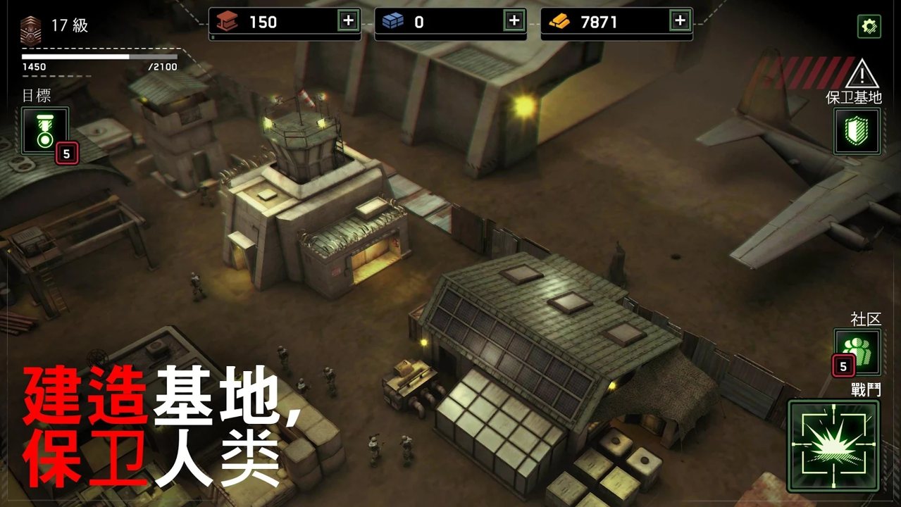 僵尸炮艇生存大戰(zhàn) V1.4.8 蘋果版