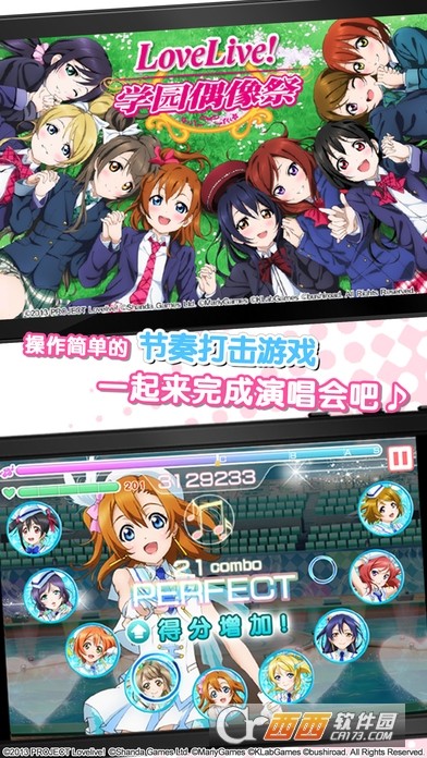 lovelive學(xué)園偶像祭  V4.1.2.1 蘋果百度服版