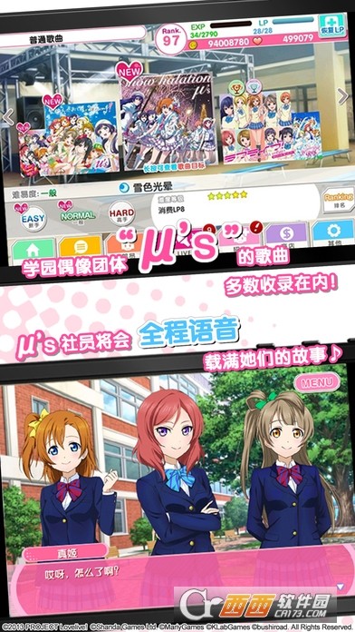 lovelive學(xué)園偶像祭  V4.1.2.1 蘋果百度服版