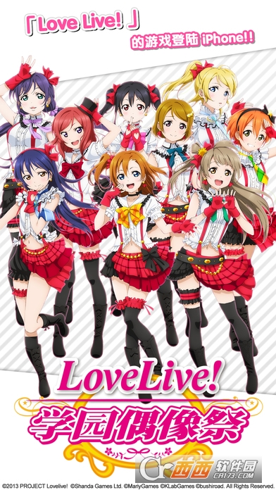 lovelive學(xué)園偶像祭  V4.1.2.1 蘋果百度服版