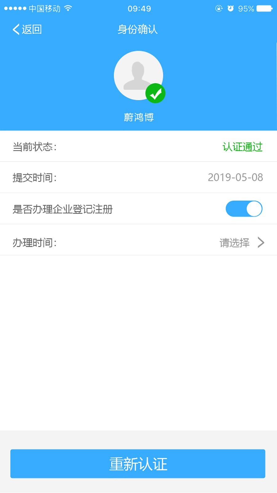 e窗通app