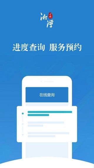 湘潭政務(wù)服務(wù)app