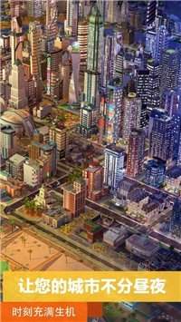 simcity滿級無限版