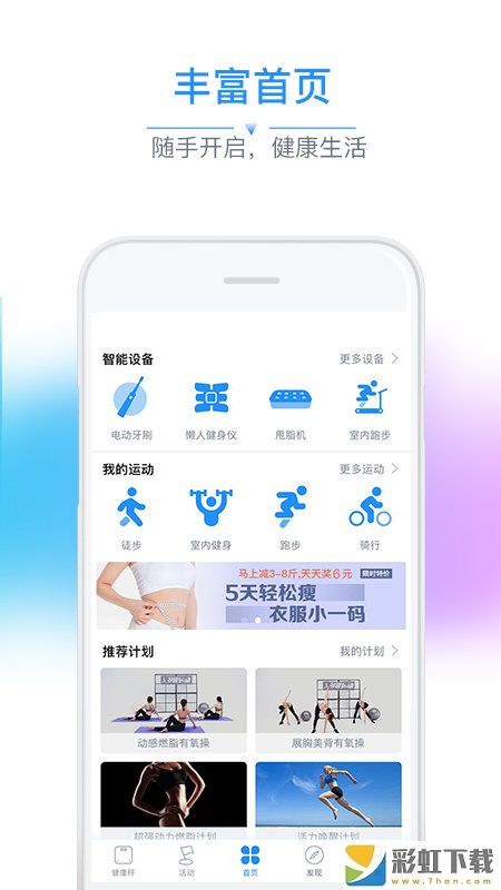 多銳運(yùn)動(dòng)app體脂秤下載