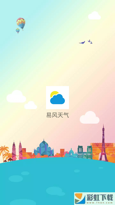 易風天氣下載安卓版