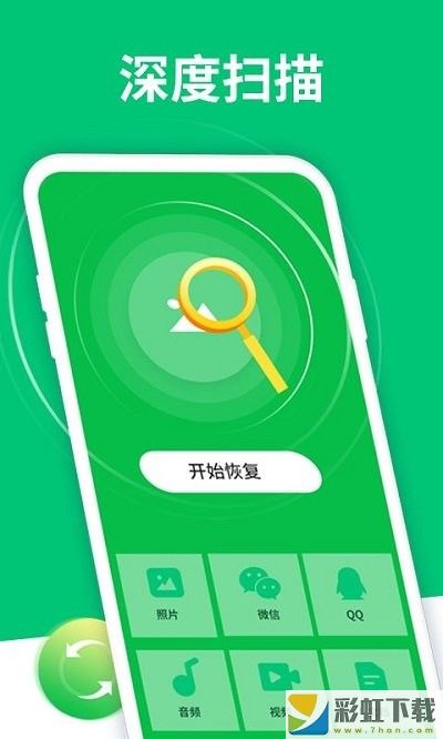 數(shù)據(jù)恢復(fù)清理小精靈2022最新版下載