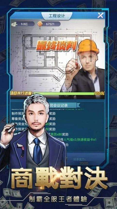 都市精英最新版