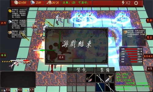 武俠循環(huán)圈 V1.0.9 蘋果版