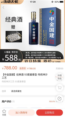 中金購物商城app下載