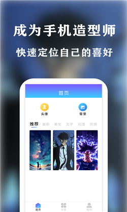 魔力壁紙ios預(yù)約下載