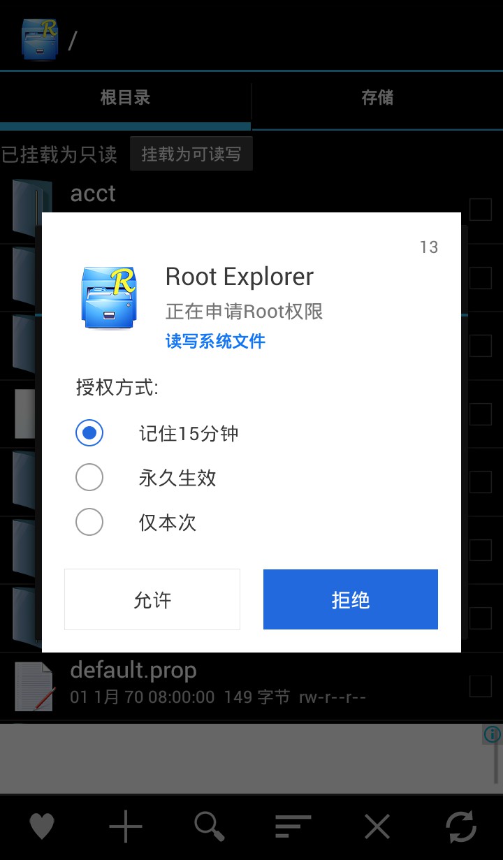 超級Root大師 V3.6.1 蘋果版