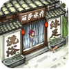 快樂商店街 v1.1.22