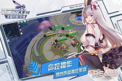 300大作戰(zhàn) V1.99.2 蘋(píng)果九游版