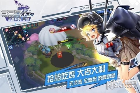 300大作戰(zhàn) V1.99.2 蘋(píng)果九游版