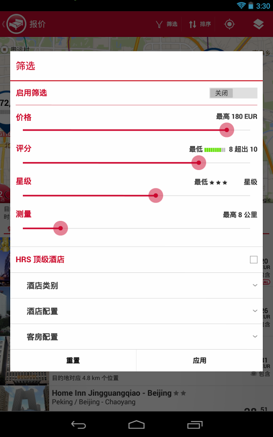 酒店搜索 V6.2 蘋果版