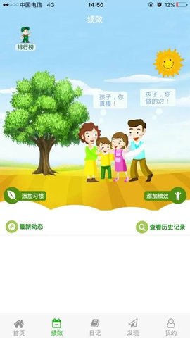 成長(zhǎng)之樹app手機(jī)最新版