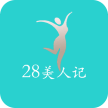 28美人記 V1.0.28 蘋果版