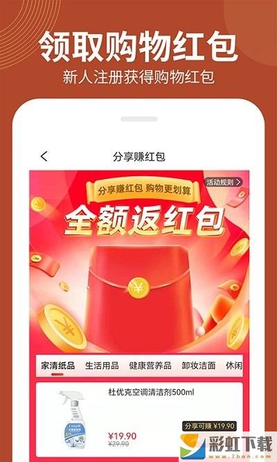 榜尚優(yōu)品手機(jī)app最新版下載