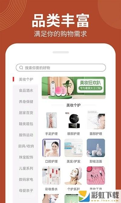 榜尚優(yōu)品手機(jī)app最新版下載