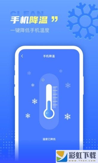 超能清理王app下載