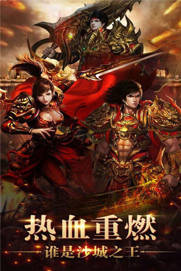 貪玩皇城至尊紅包版