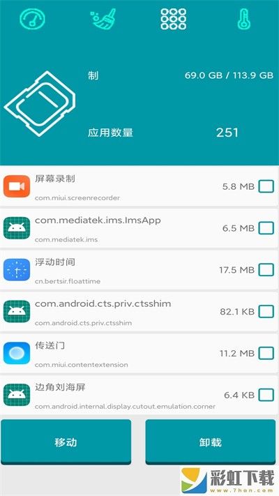 清理大師pro專業(yè)版app