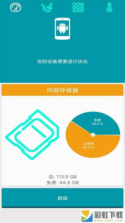 清理大師pro客戶端最新下載