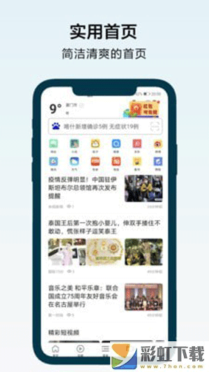 搜浪瀏覽器app正式版最新下載