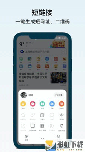 搜浪瀏覽器app正式版最新下載