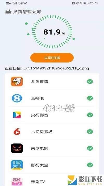 靈貓清理大師專業(yè)版官方下載