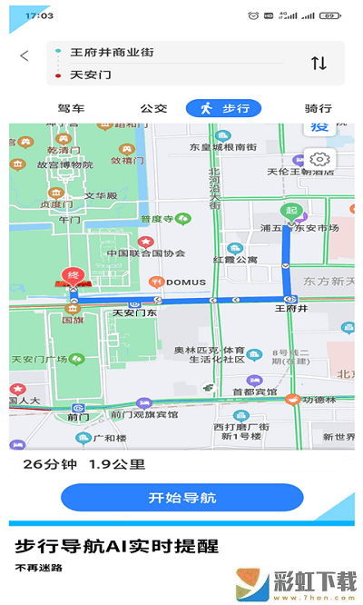 易出行地圖導(dǎo)航app下載