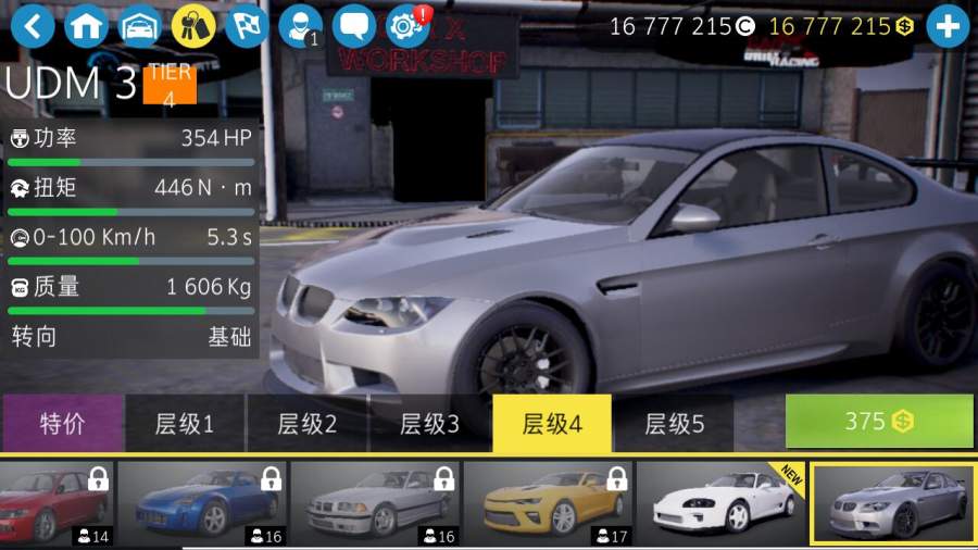 carx漂移賽車(chē)2 V1.2.1 蘋(píng)果正版