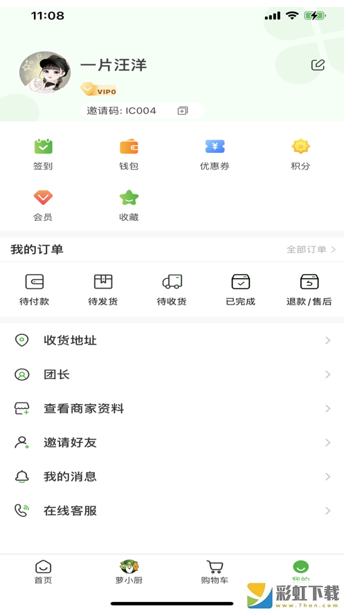 蘿小萌商城app下載