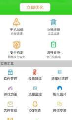 嗨呀清理app正式版免費下載